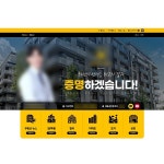 부동산 · 공인중개사사무소 업종 블로그 디자인 (모바일포함), 블로그·카페 디자인 포트폴리오 - 크몽