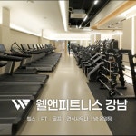 웰앤피트니스 강남 / 드론 실내촬영, 드론 촬영 포트폴리오 - 크몽