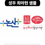 [여자 성우/홍보영상/내레이션/광고] 논산화지중앙시장 홍보영상, 성우 포트폴리오 - 크몽