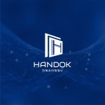 유리제경사 HANDOK 로고 디자인, 로고 디자인 포트폴리오 - 크몽