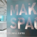잠일고등학교 메이커스스페이스 아카이빙, 광고·홍보 영상 포트폴리오 - 크몽