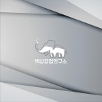 백상경영연구소 로고, 경영컨설팅 업체 로고, 로고디자인, 브랜드로고, 로고제작, BICI, 로고 디자인 포트폴리오 - 크몽