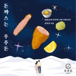 도니한돈 주식회사 | 한돈 - 크몽 포트폴리오 검색