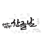 한글 - 크몽 포트폴리오 검색