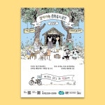 찾아가는 문화복지공연, 일러스트 포트폴리오 - 크몽