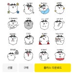 까칠냥이다 이모티콘 제작(이모티콘 제작 예시), 이모티콘 포트폴리오 - 크몽