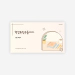 PPT·인포그래픽 전문가 PPTRENDY - 크몽