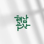 한글 - 크몽 포트폴리오 검색