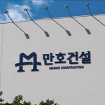 농업회사법인 대동해남만호 유한회사 | 만호건설 |건설회사 | 로고제작, 로고 디자인 포트폴리오 - 크몽