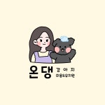 온댕 | 캐릭터 로고 디자인, 로고 디자인 포트폴리오 - 크몽