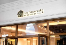 베이커리로고디자인 - 크몽 포트폴리오 검색