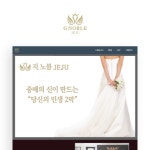(주)지노블제주 홈페이지 제작, 홈페이지 신규 제작 포트폴리오 - 크몽