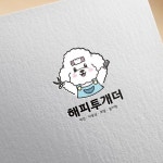 애견 미용실 호텔 놀이방 로고 해피투개더, 로고 디자인 포트폴리오 - 크몽