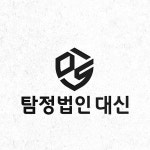 탐정법인유원 | [탐정 법인로고] 탐정법인 대신, 로고 디자인 포트폴리오 - 크몽