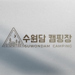 캠핑장로고, 로고 디자인 포트폴리오 - 크몽