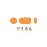 오미빵집 로고, 로고 디자인 포트폴리오 - 크몽