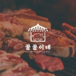 고깃집로고, 로고디자인, 로고제작, BI, CI, 돼지고기로고, 로고 디자인 포트폴리오 - 크몽