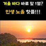 서산 파티엔카라반(펜션홍보 영상), 숏폼 영상 포트폴리오 - 크몽