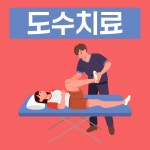 [모션그래픽] 조인트힐병원 도수치료 모션그래픽 영상, 업종별 영상 포트폴리오 - 크몽