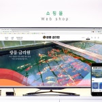 광릉금리원 공식 쇼핑몰, 애널리틱스 포트폴리오 - 크몽