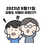 인스타툰제작 - 크몽 포트폴리오 검색