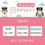 영어학원 홍보 현수막, 현수막·X 배너 포트폴리오 - 크몽