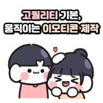 말하기 - 크몽 포트폴리오 검색