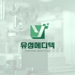 의료 제약 기술 기업 로고디자인 | 로고제작, BI, CI, 명함, 로고 디자인 포트폴리오 - 크몽