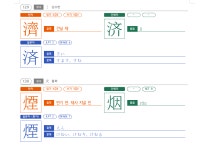 율선한자중국어일본어 | 네이버 한자, 일본어, 중국어 사전 연계크롤링, 크롤링·스크래핑 포트폴리오 - 크몽