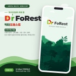닥터포레스트 (정신건강 측정 앱), 앱 포트폴리오 - 크몽