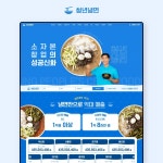 프랜차이즈 홈페이지 제작 | 청년냉면, 템플릿형 홈페이지 포트폴리오 - 크몽