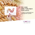 디자인컨설팅 - 크몽 포트폴리오 검색