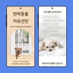 펫도어 상세페이지 기획 및 제작. 가전 가구, 상세페이지 포트폴리오 - 크몽