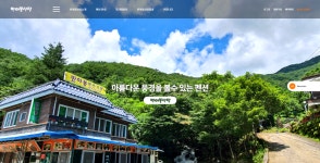 팬션홈페이지 - 크몽 포트폴리오 검색