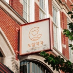 약국 - 크몽 포트폴리오 검색