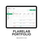 통합 농장 관리 시스템, 서비스·MVP 개발 포트폴리오 - 크몽