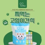 펫푸드 상세페이지입니다., 상세페이지 포트폴리오 - 크몽
