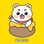 꿀잼문방구 브랜딩 + 캐릭터 개발, 2D 캐릭터 포트폴리오 - 크몽