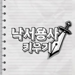 웹사이트 신규 제작, 모바일앱 신규 제작 전문가 위클램주식회사 - 크몽