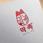 족발전문점 로고 막족, 로고 디자인 포트폴리오 - 크몽