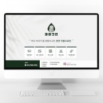 청소업체 블로그 디자인 홈페이지형 블로그 제작, 블로그·카페 디자인 포트폴리오 - 크몽