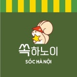 쏙하노이 개인창업 개발, 로고 디자인 포트폴리오 - 크몽
