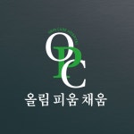 올림피움채움, 로고 디자인 포트폴리오 - 크몽