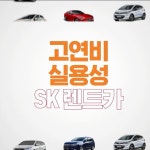 [2024 영상촬영] sk렌트카 이런저런 차이점, 유튜브 영상 포트폴리오 - 크몽