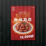분식이 이래도 되는가, 상세페이지 포트폴리오 - 크몽