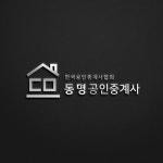 동명부동산 로고, 로고 디자인 포트폴리오 - 크몽