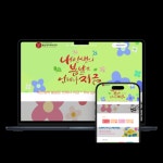 봄날데이케어센터 실버유치원, 템플릿형 홈페이지 포트폴리오 - 크몽