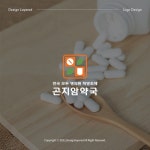 곤지암약국 / LOGO, 로고 디자인 포트폴리오 - 크몽