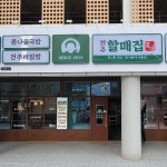 전주할매집 하남점 / SIGNAGE, 간판·시공 포트폴리오 - 크몽