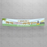삼봉초등학교 현수막, 현수막·X 배너 포트폴리오 - 크몽